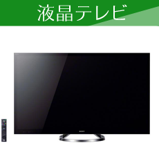 液晶テレビ