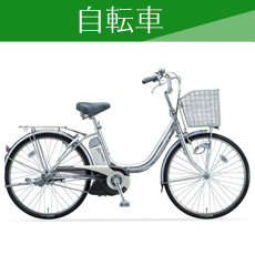 自転車