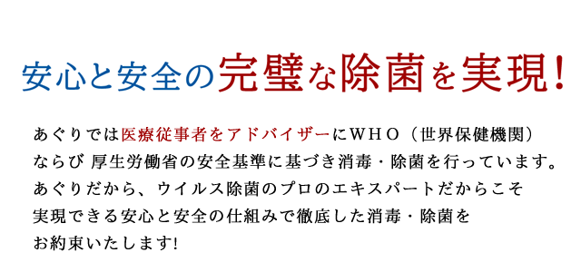 あぐりの新片付け提案